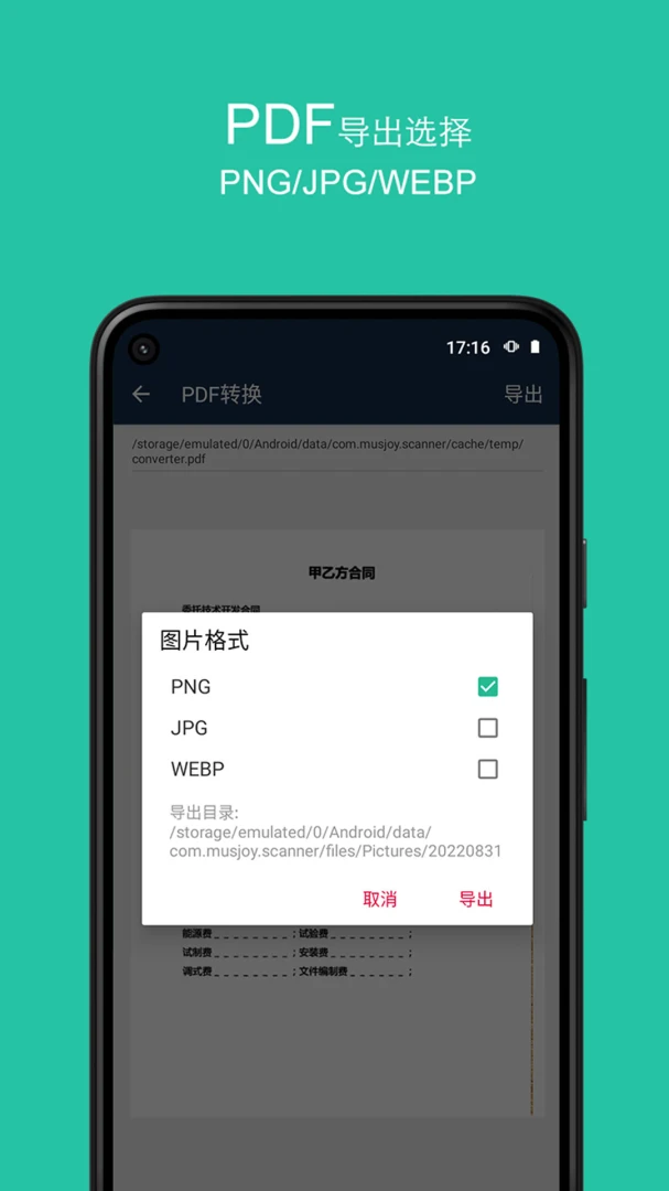 应用截图 4