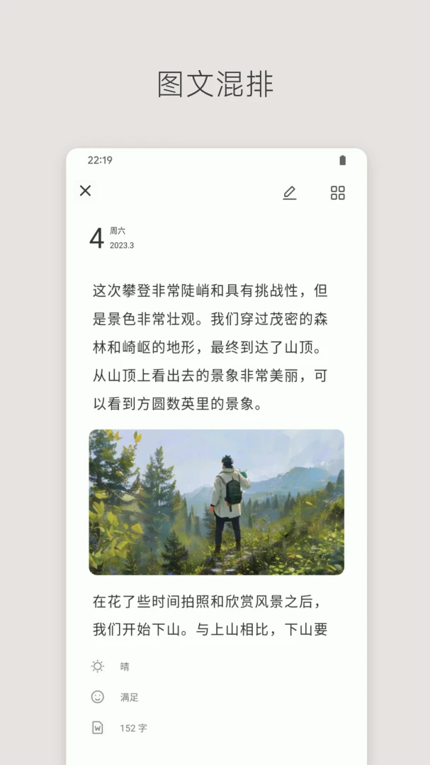 应用截图 2