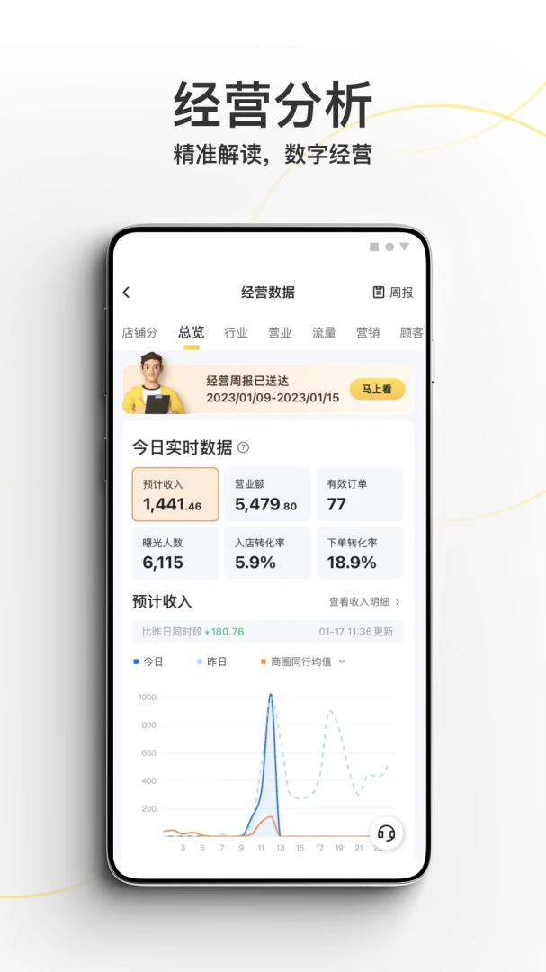 应用截图 3