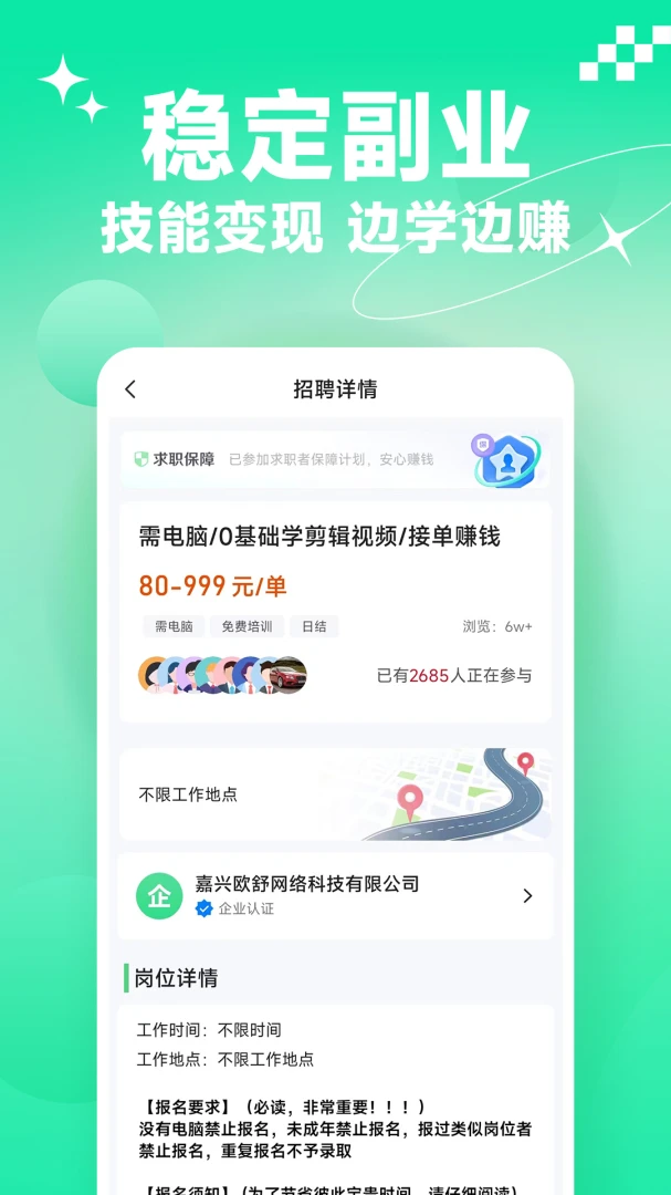 应用截图 3