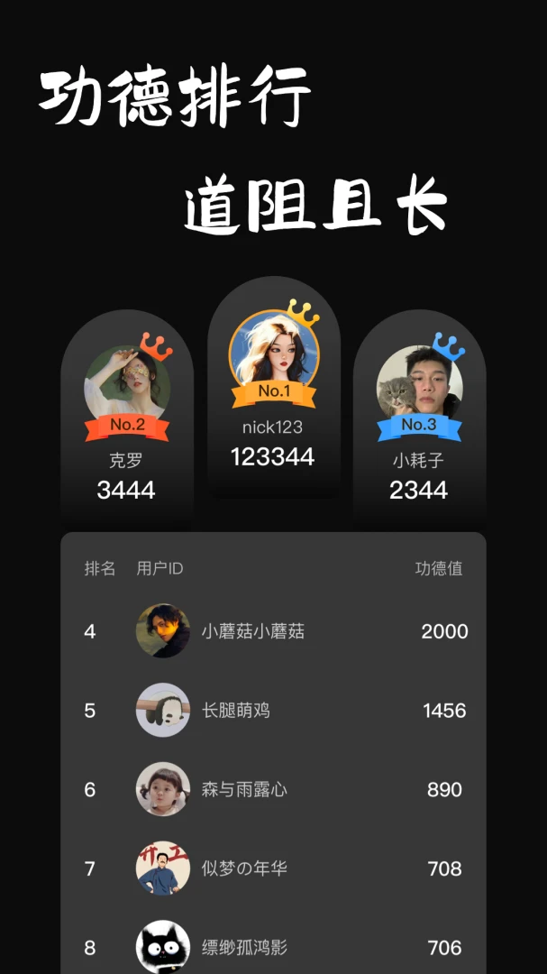 应用截图 2
