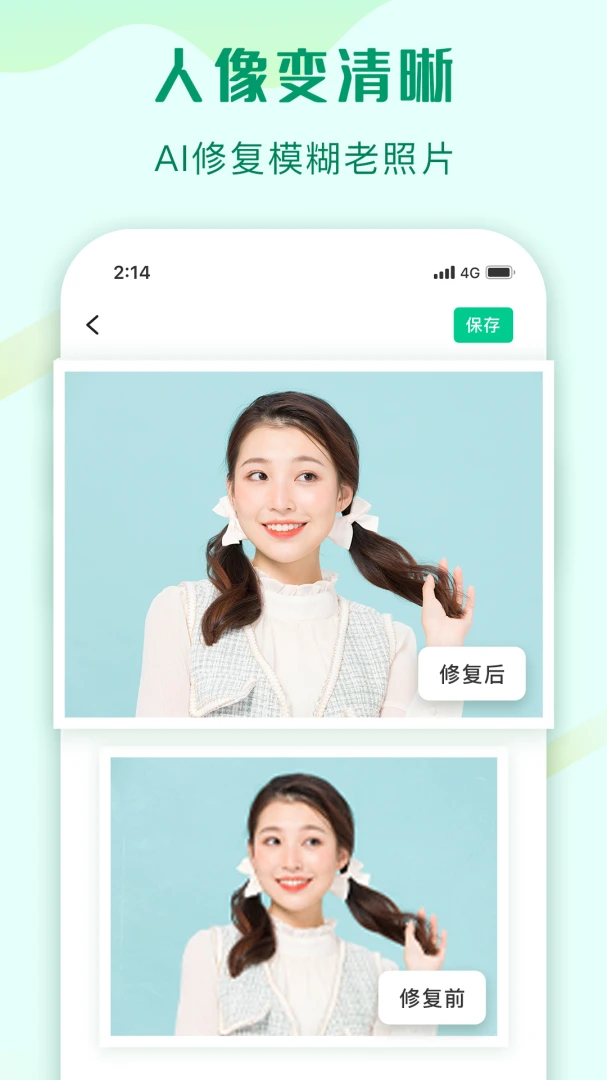 应用截图 4