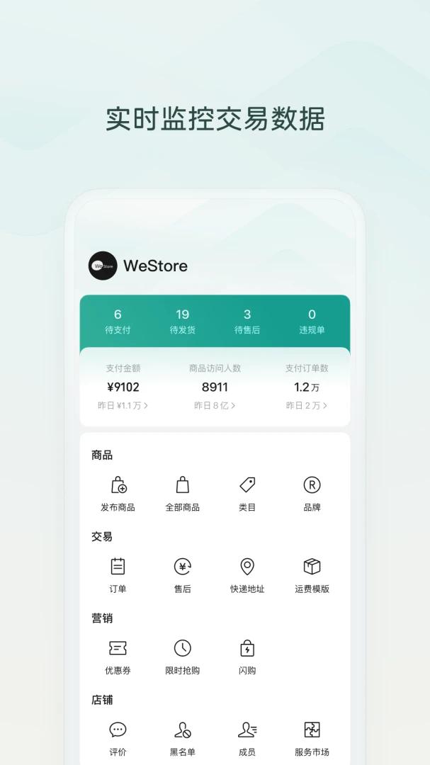 应用截图 1
