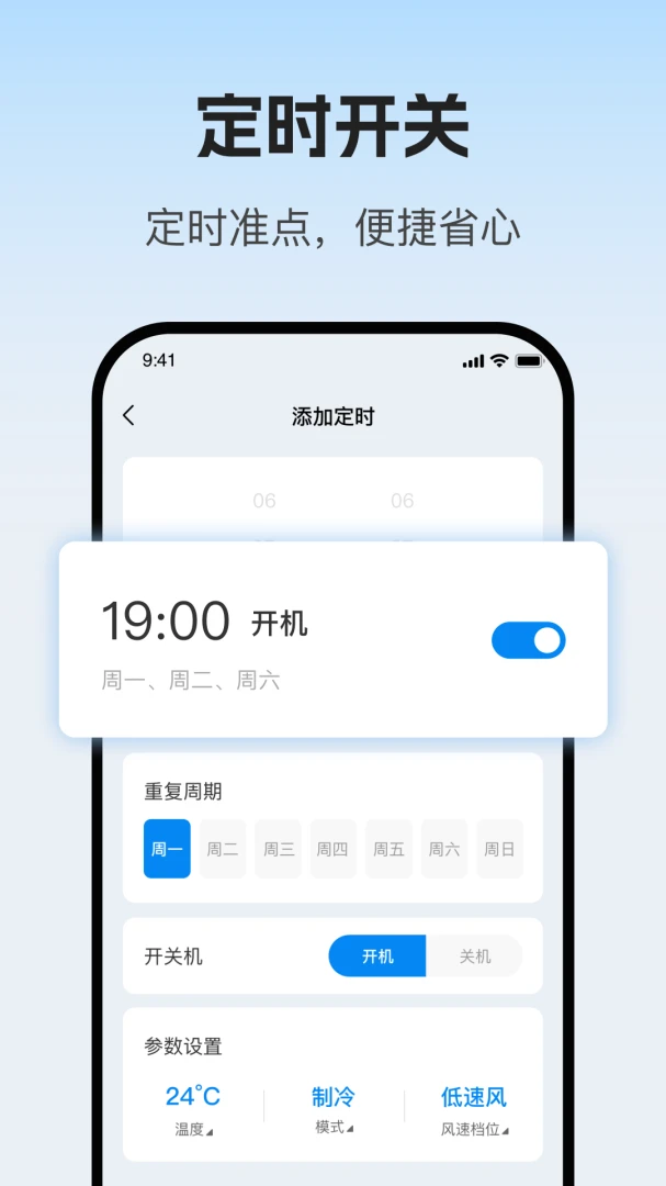 新科智家应用截图