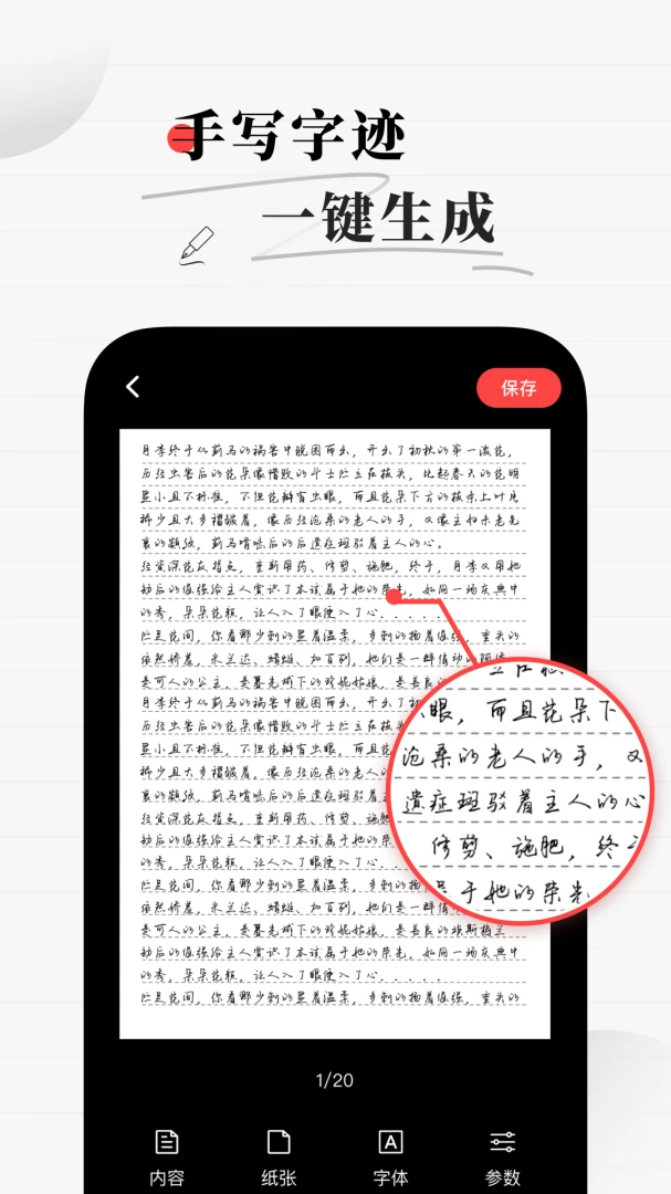 应用截图 2