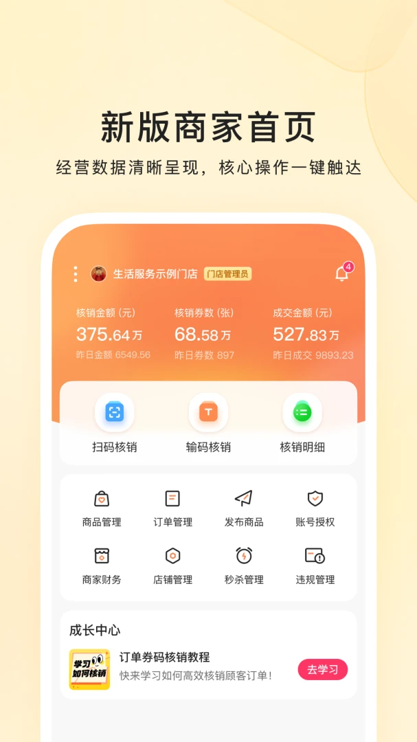 应用截图 2