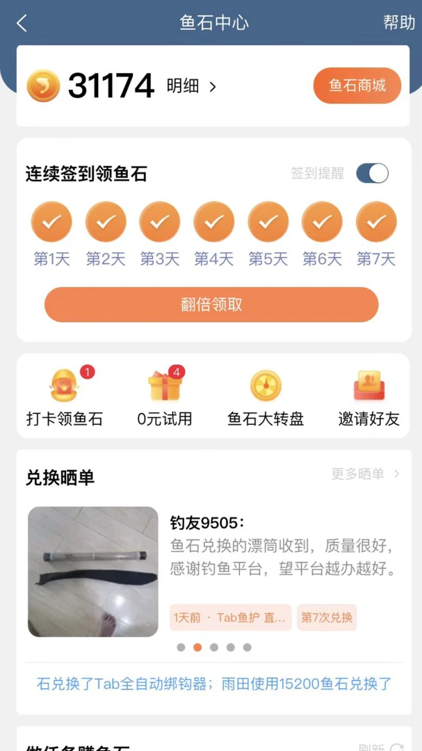 应用截图 5
