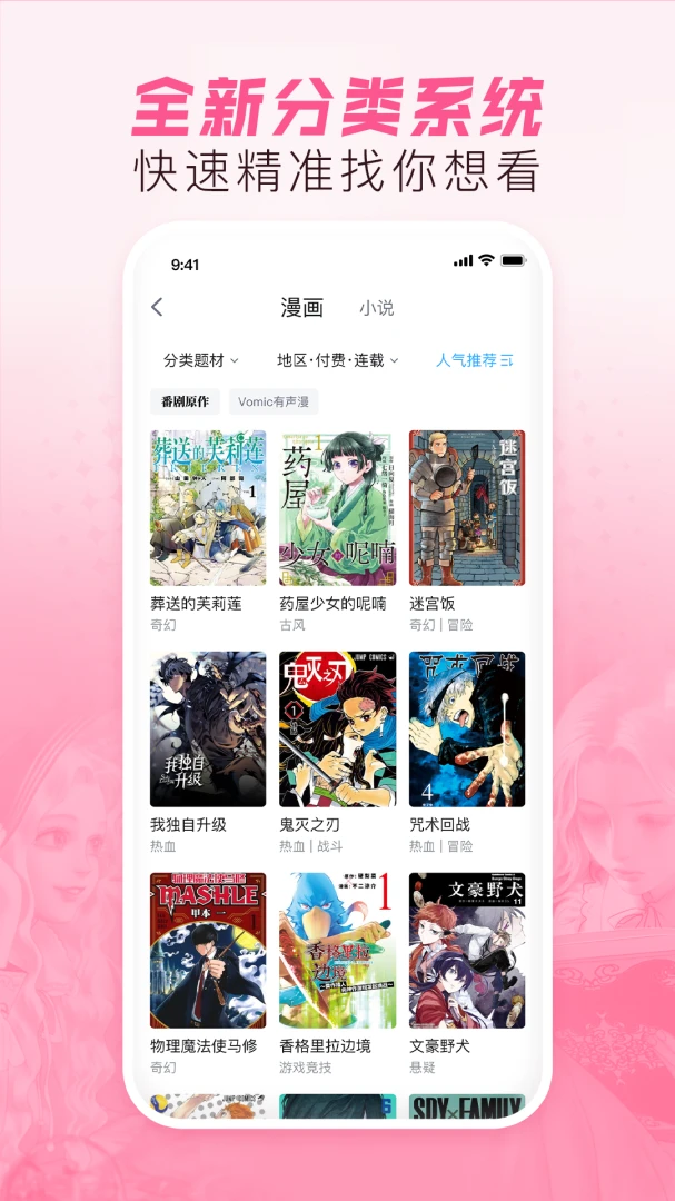 应用截图 4