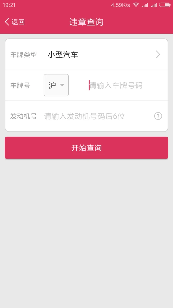 应用截图 3
