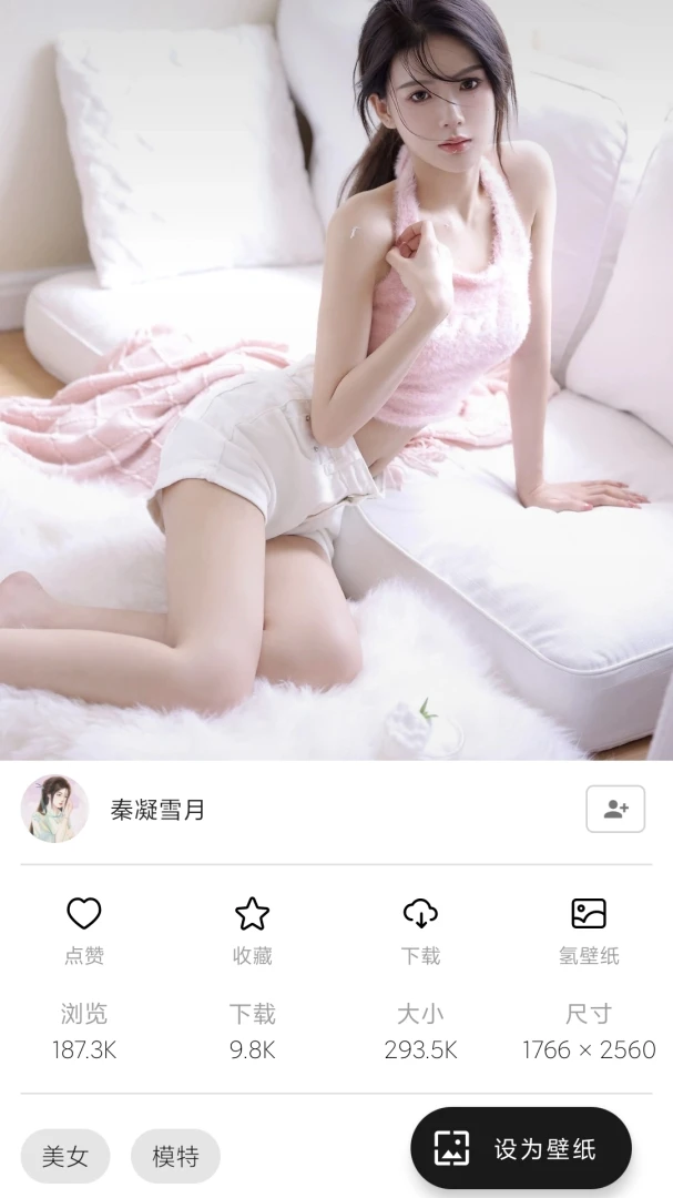 爱次元壁纸应用截图