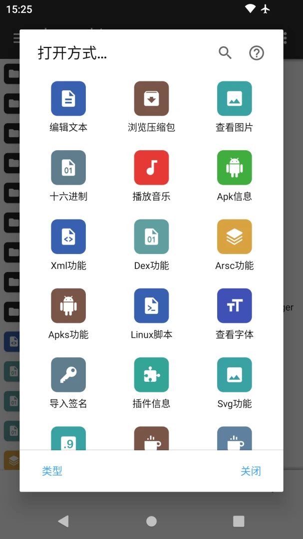 应用截图 4