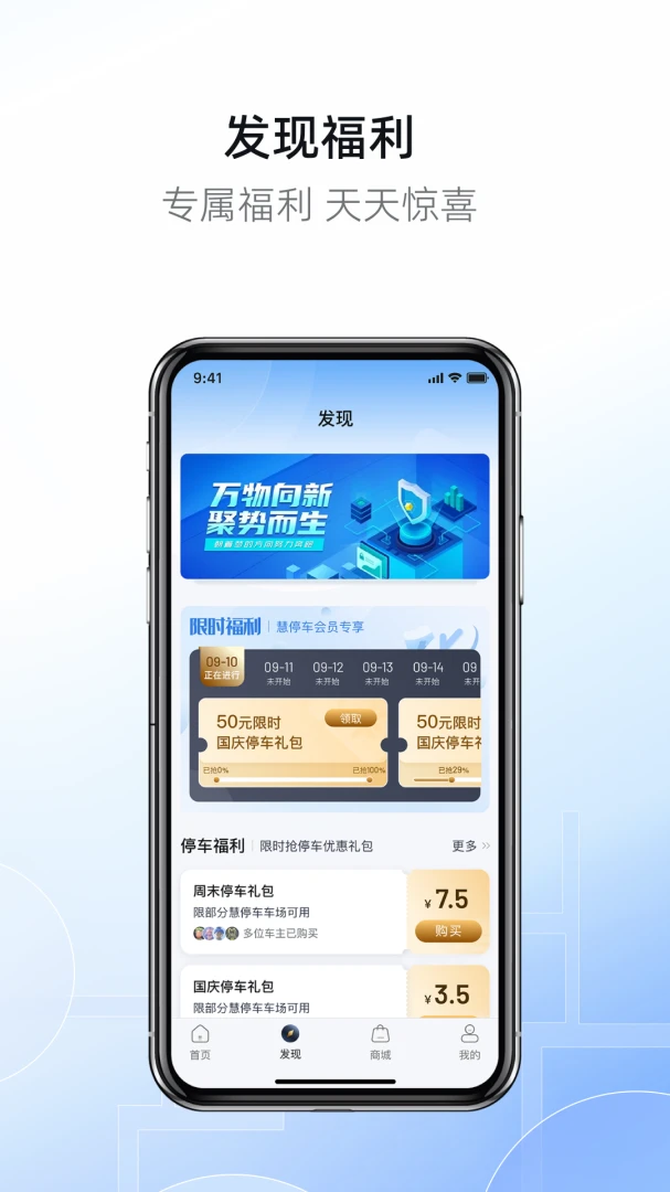 应用截图 4