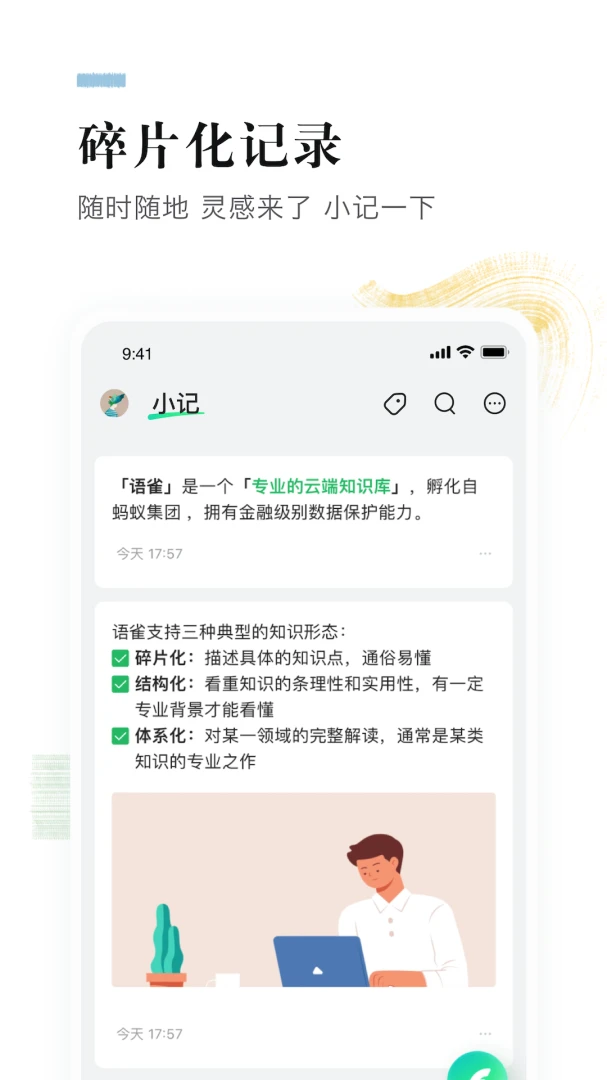 应用截图 2