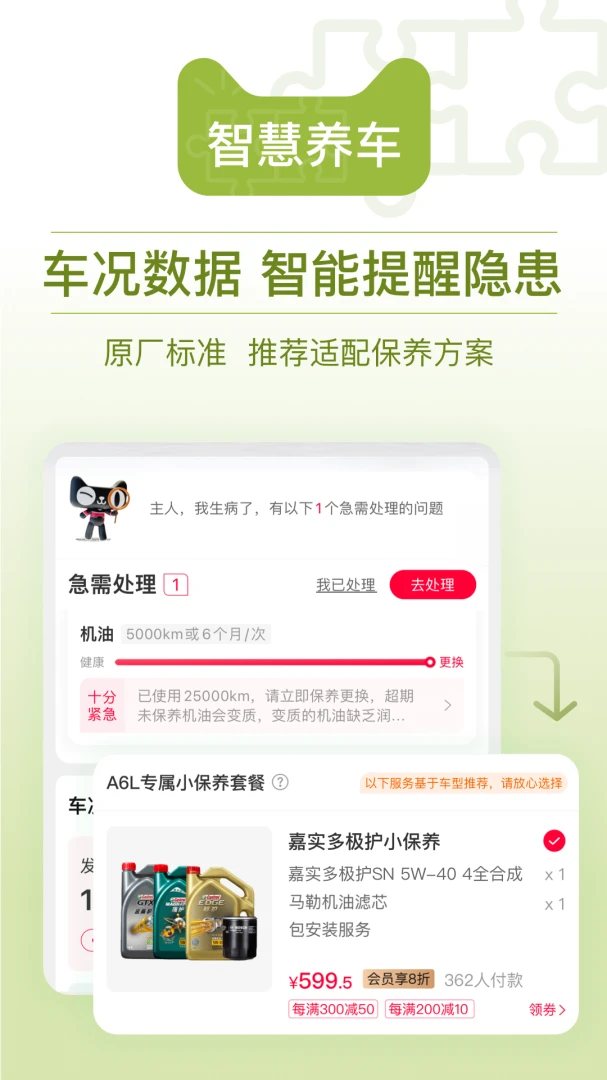 应用截图 5