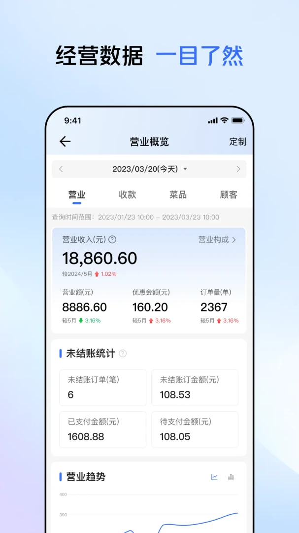 应用截图 4