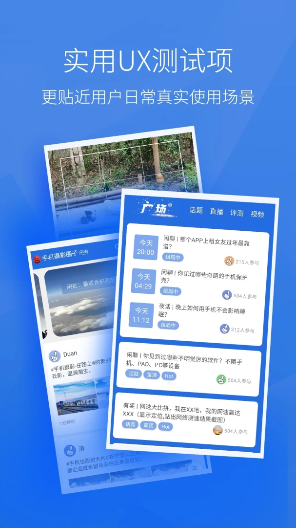 应用截图 3
