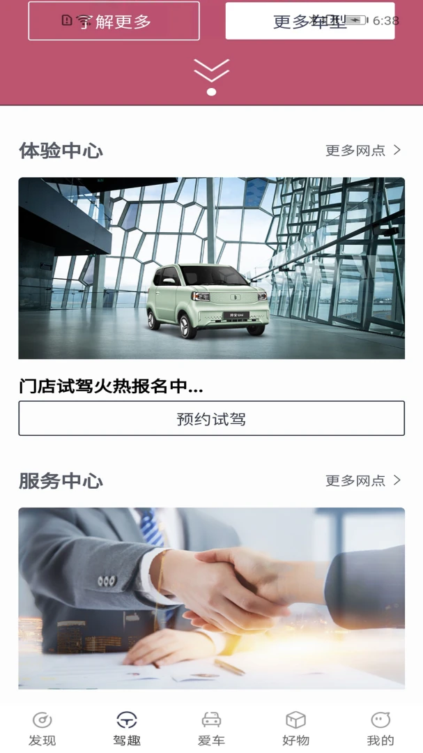 凌宝截图