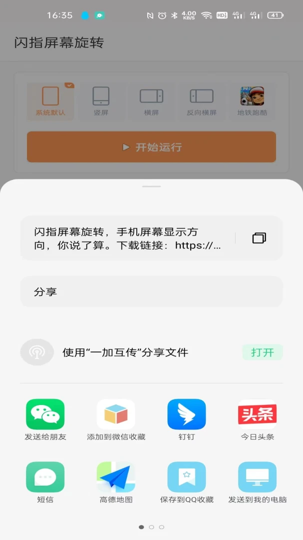 应用截图 4