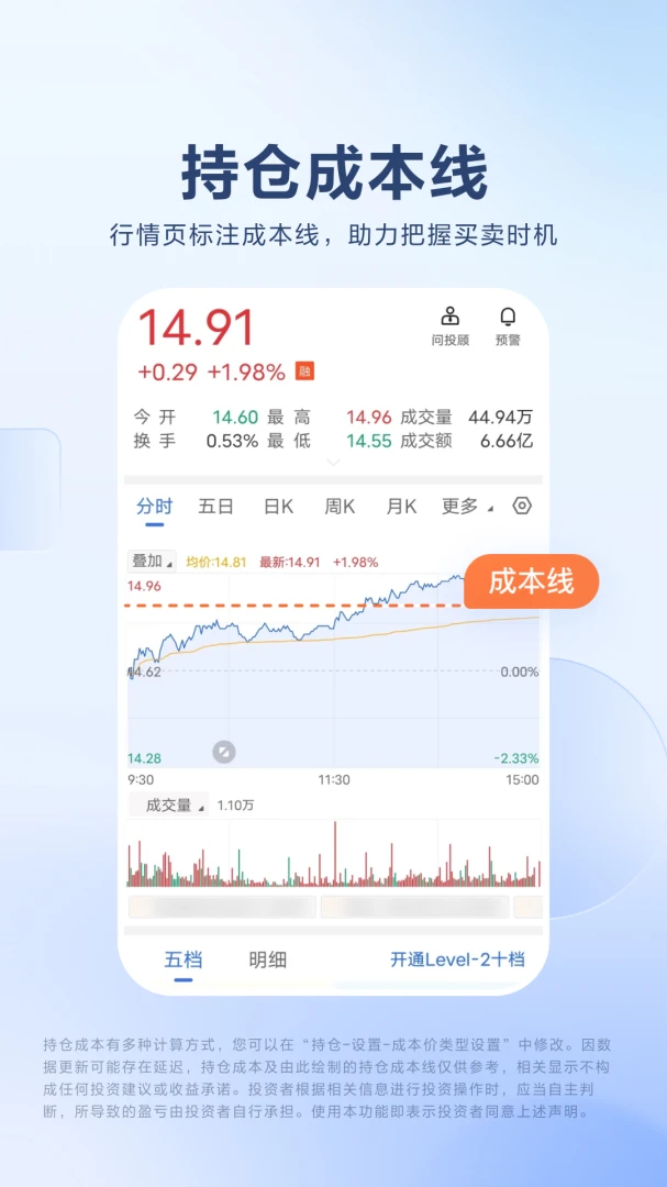 应用截图 3