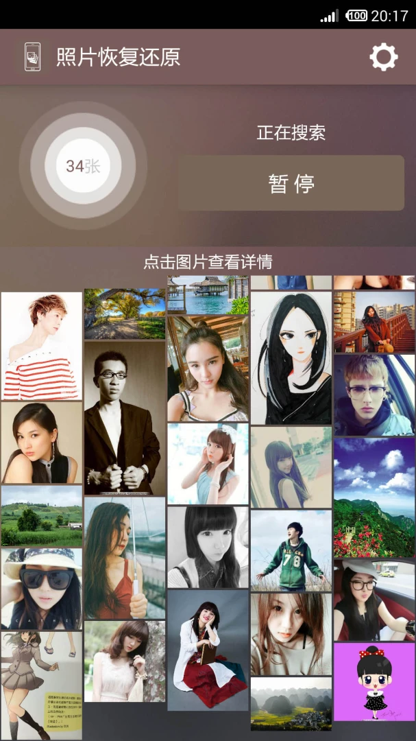 应用截图 3