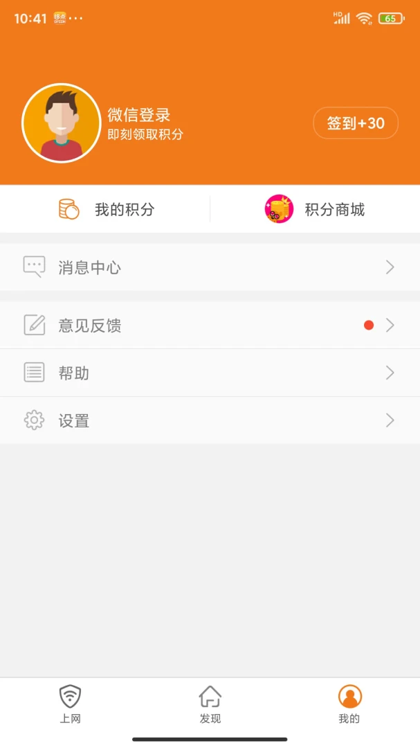 应用截图 2
