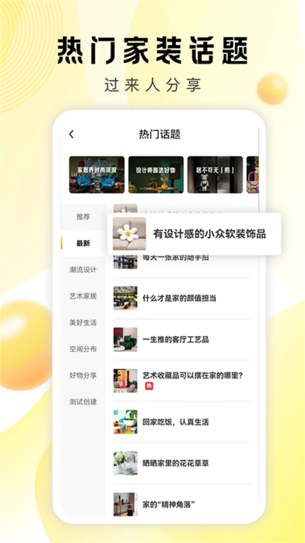 应用截图 4