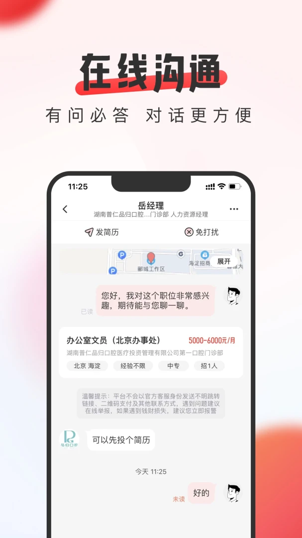 应用截图 4