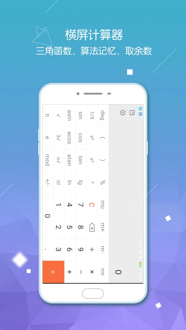 应用截图 3