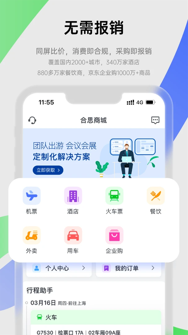 应用截图 3
