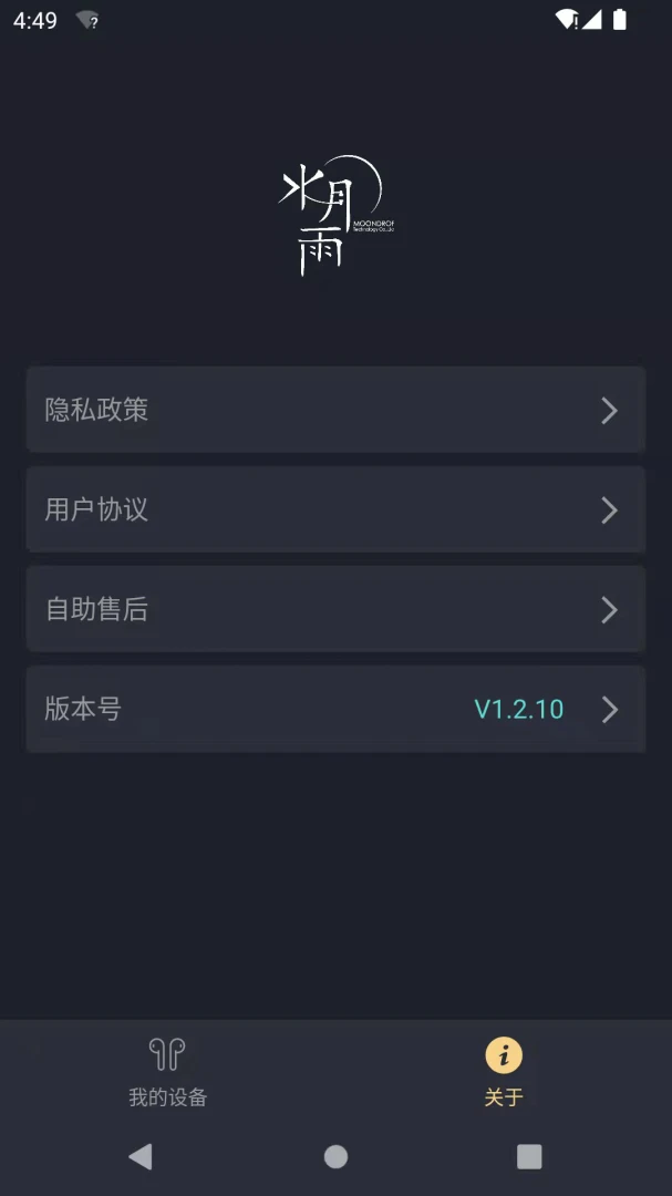 应用截图 2
