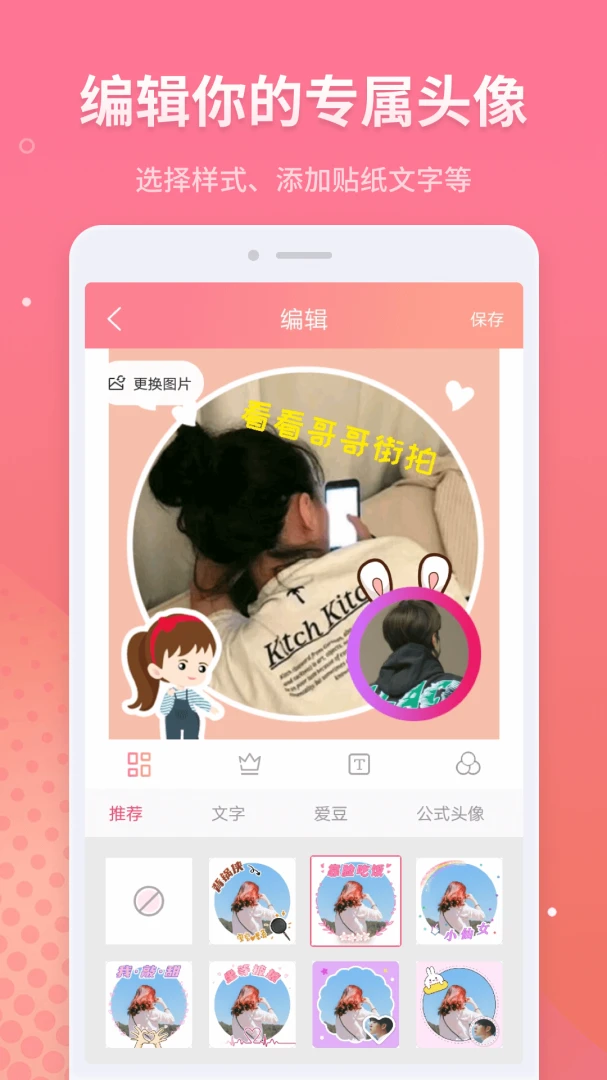 应用截图 3
