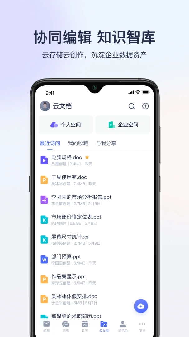 应用截图 4