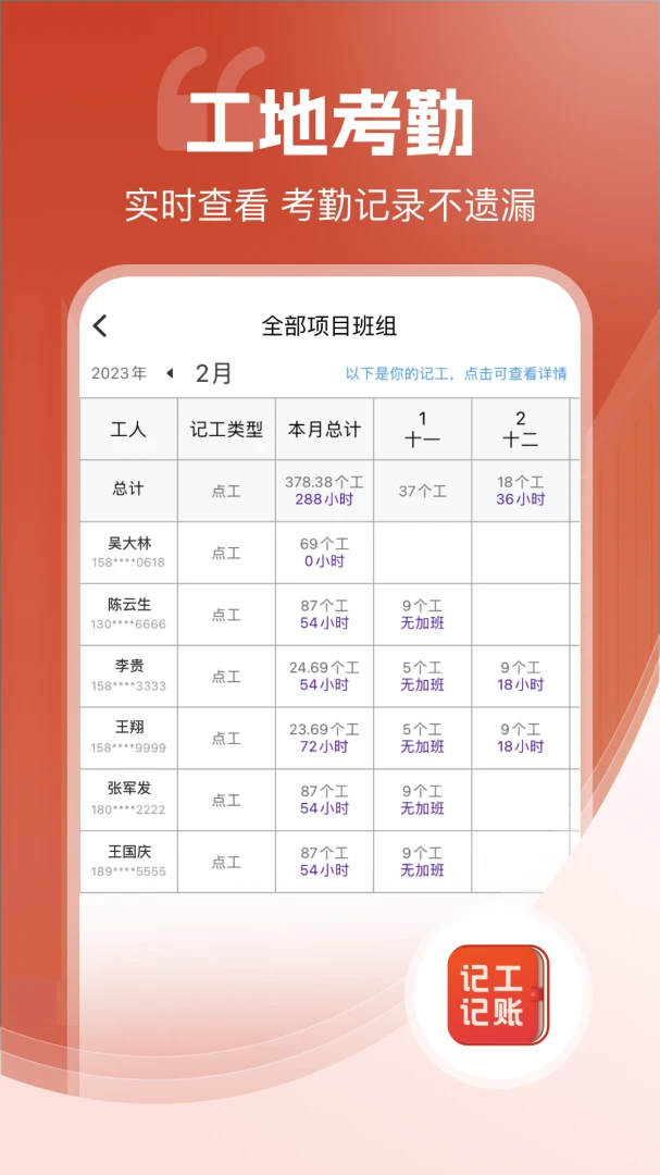 应用截图 4