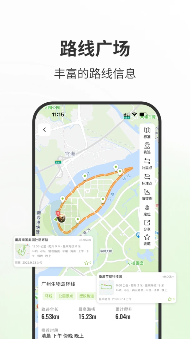 第一赛道应用截图