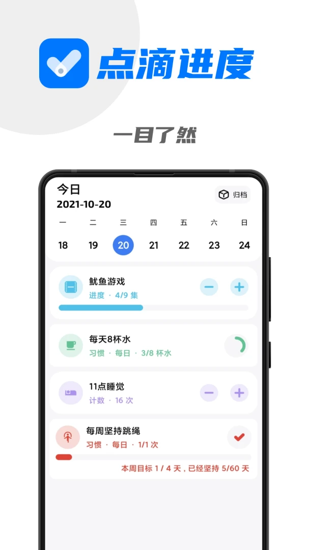 应用截图 3