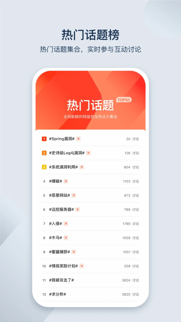 应用截图 3