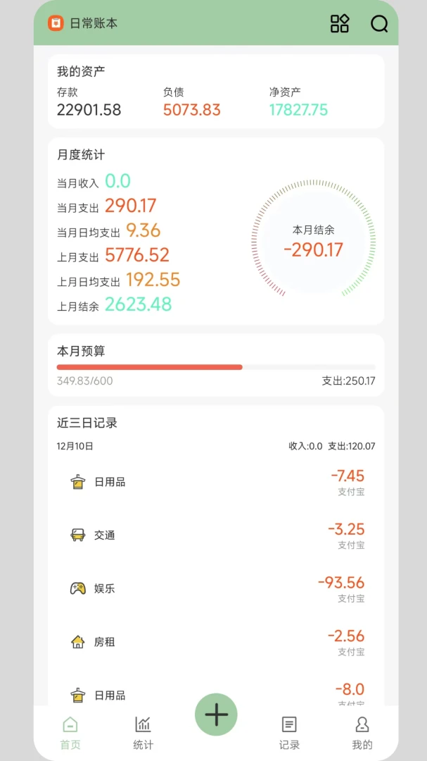 应用截图 1