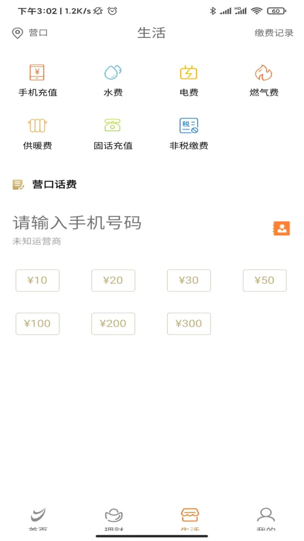 应用截图 3