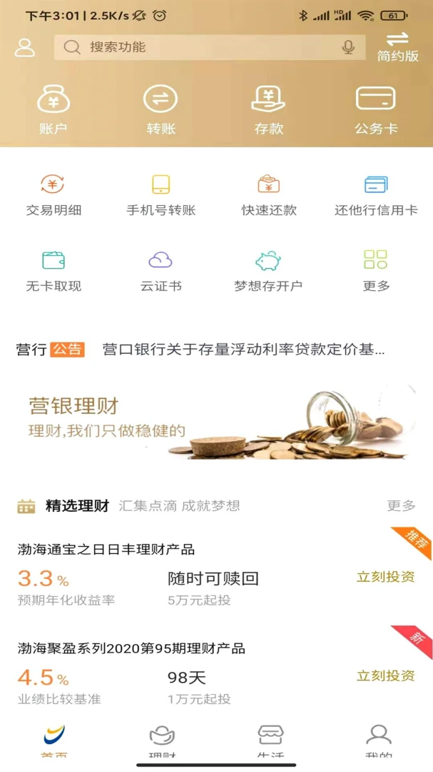 应用截图 1