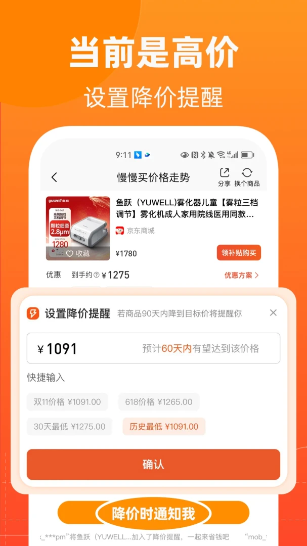 应用截图 4