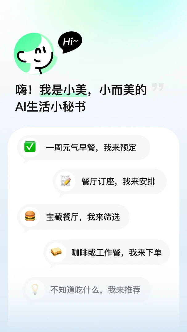应用截图 1