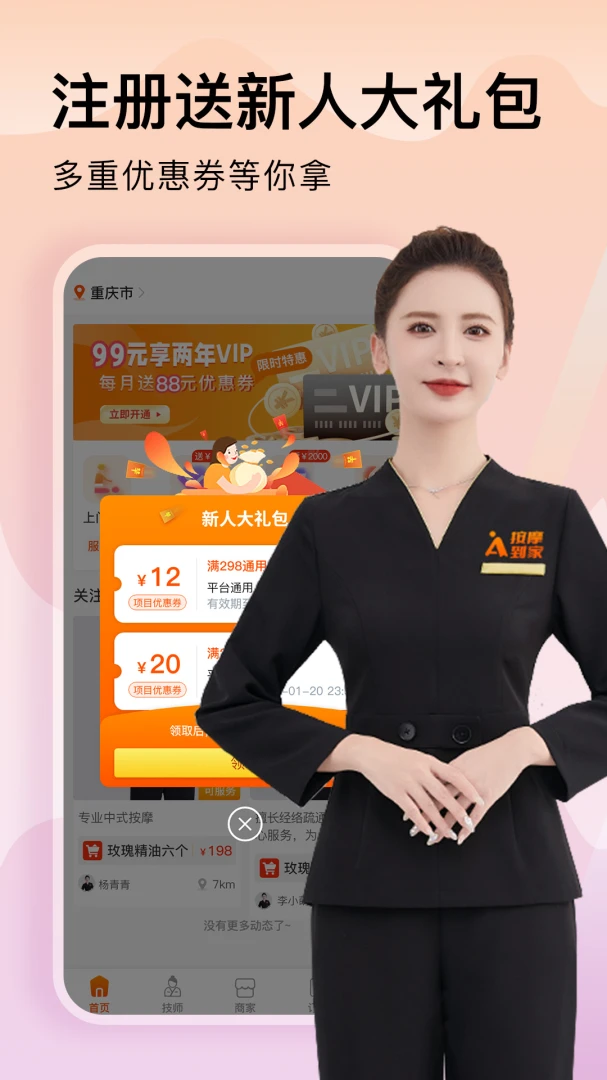 应用截图 5