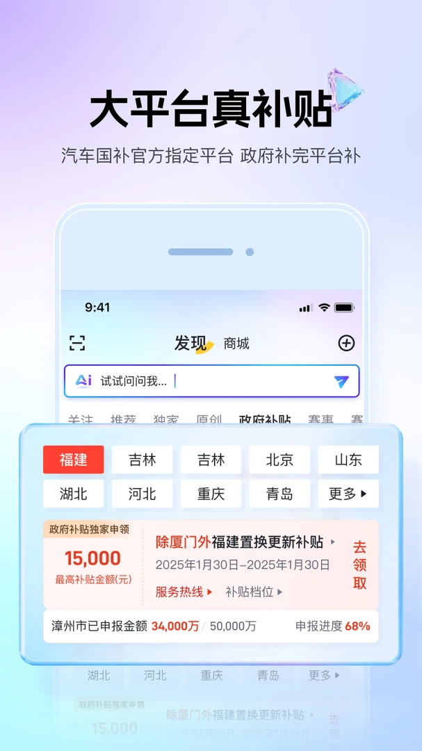 懂车帝截图