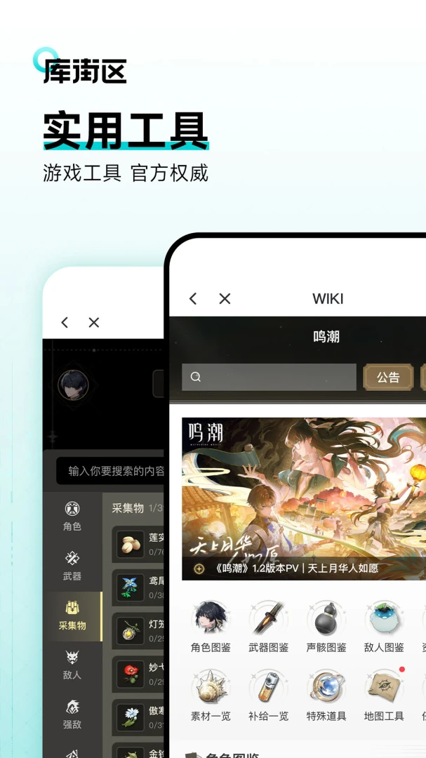 应用截图 5