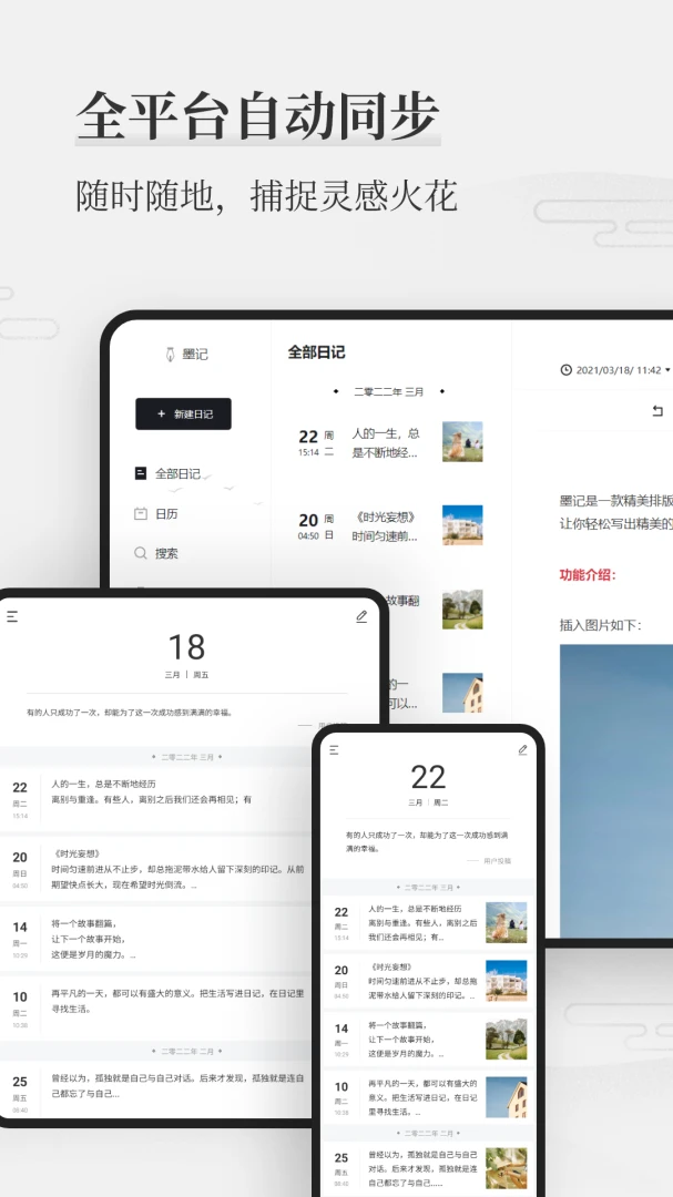 应用截图 3