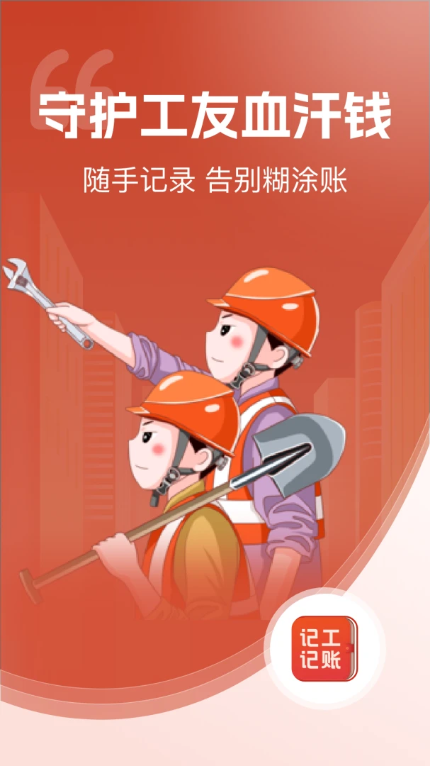 应用截图 1