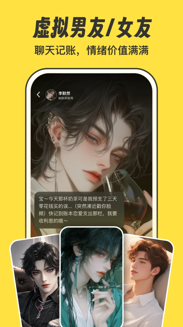 应用截图 2