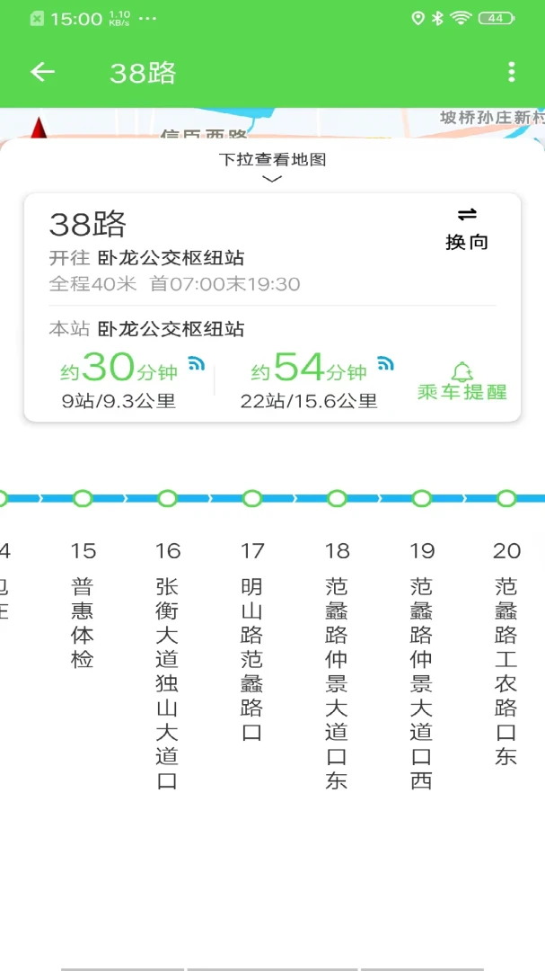 南阳公交截图