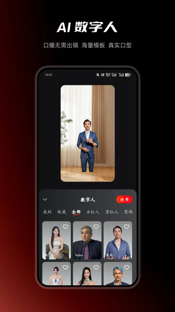 应用截图 2