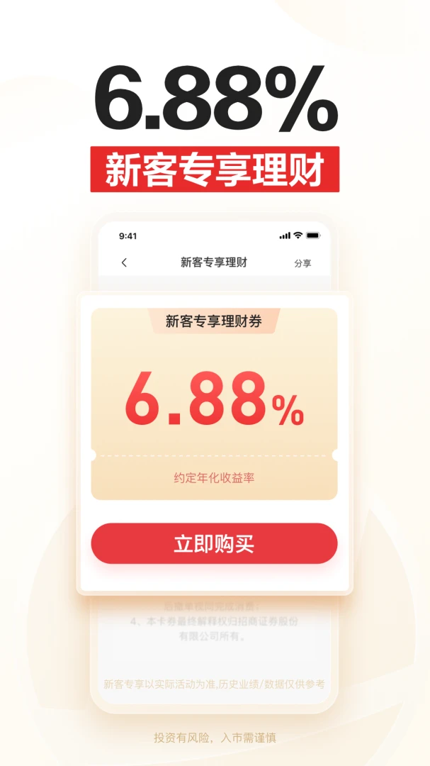应用截图 2